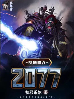 ��������2077