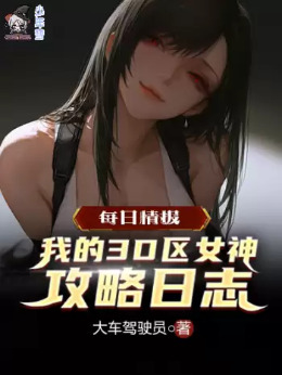 ÿ���鱨���ҵ�3D��Ů������־